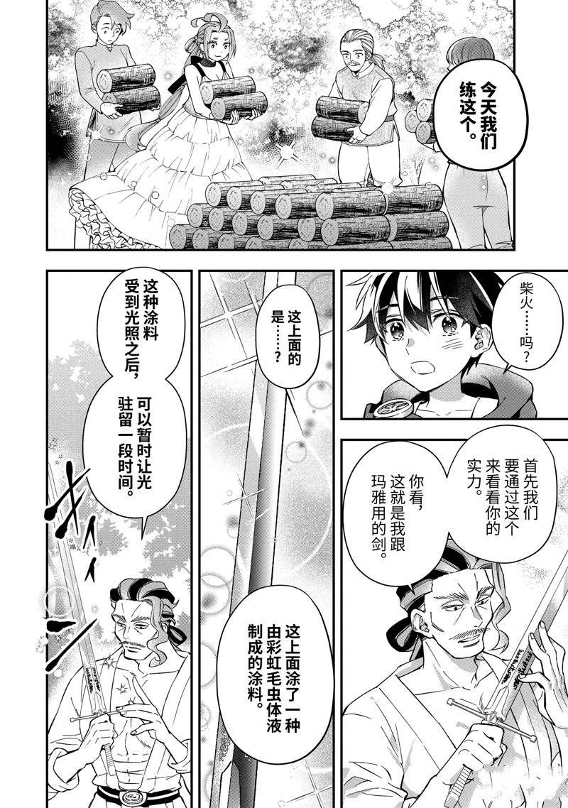 第57.3话