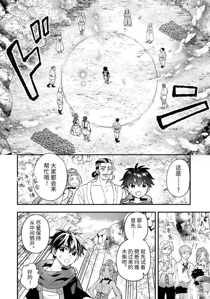 第57.3话