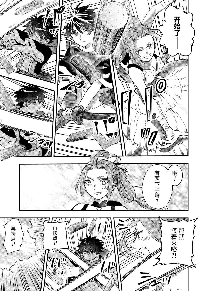 第57.3话