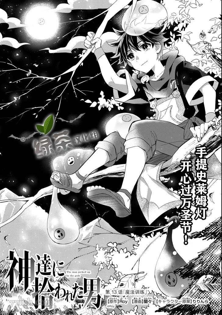 第13话
