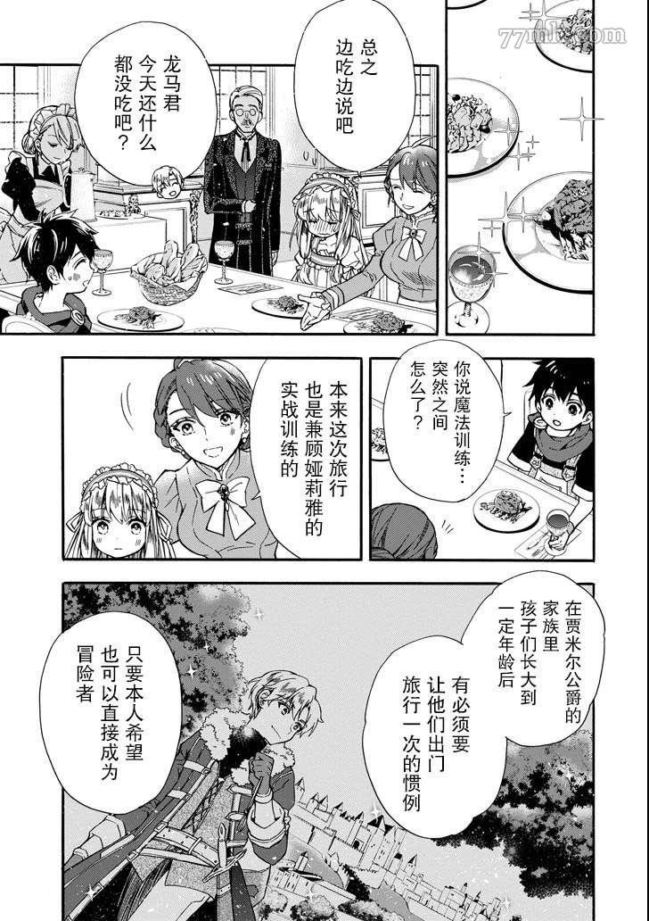 第13话