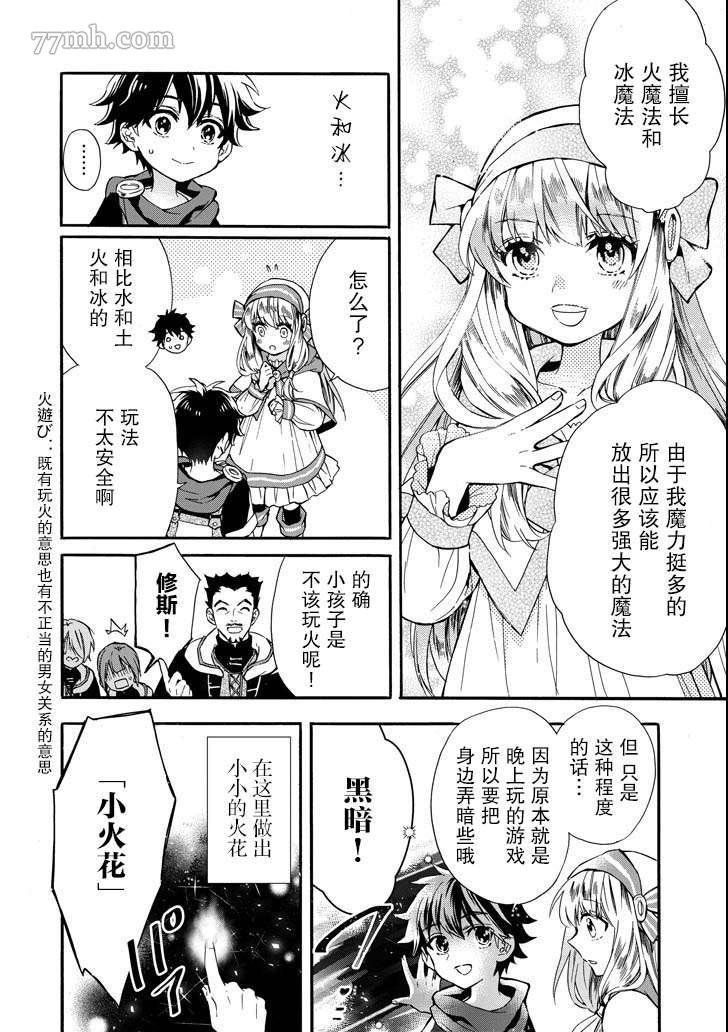 第13话
