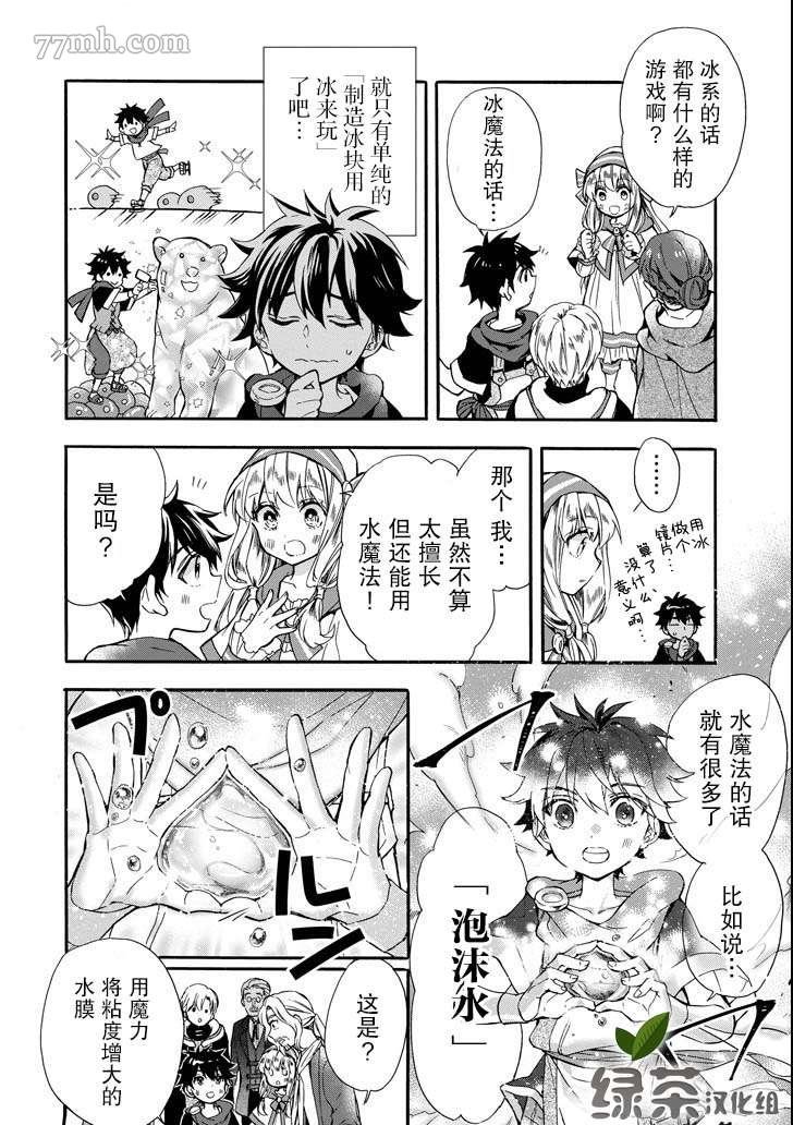 第13话