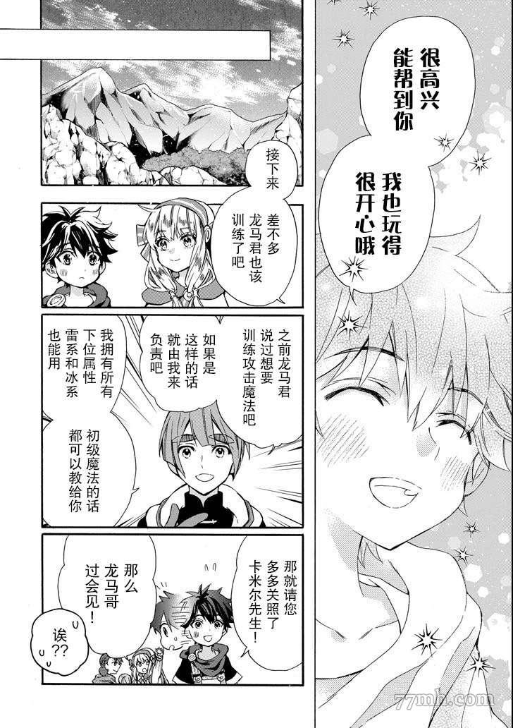 第13话