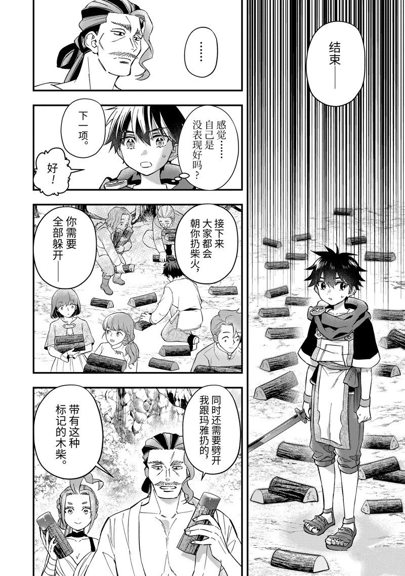 第57.4话