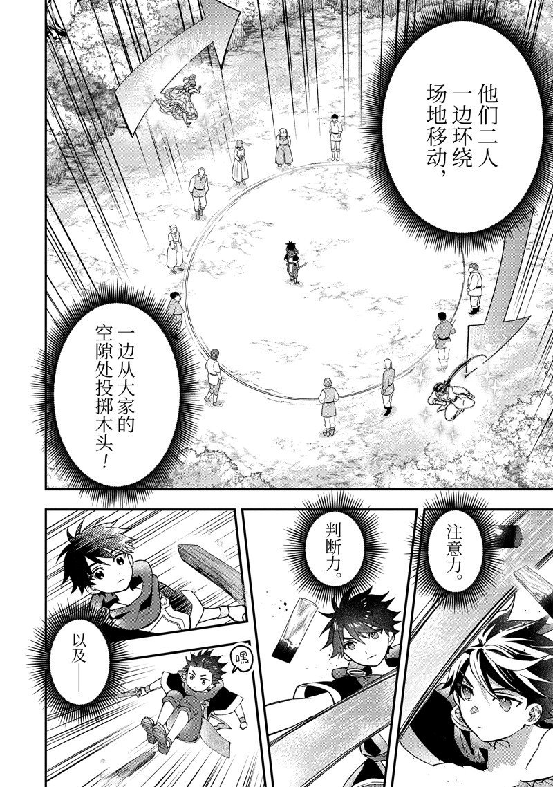 第57.4话