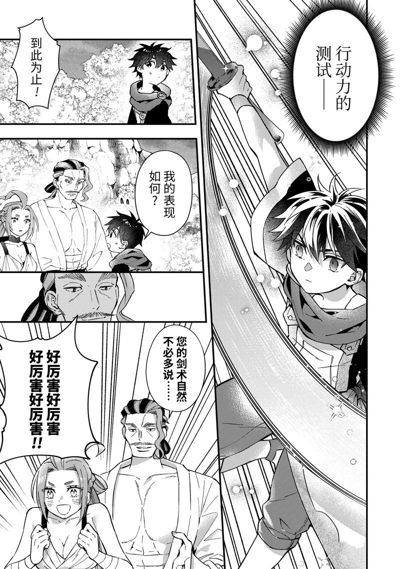 第57.4话