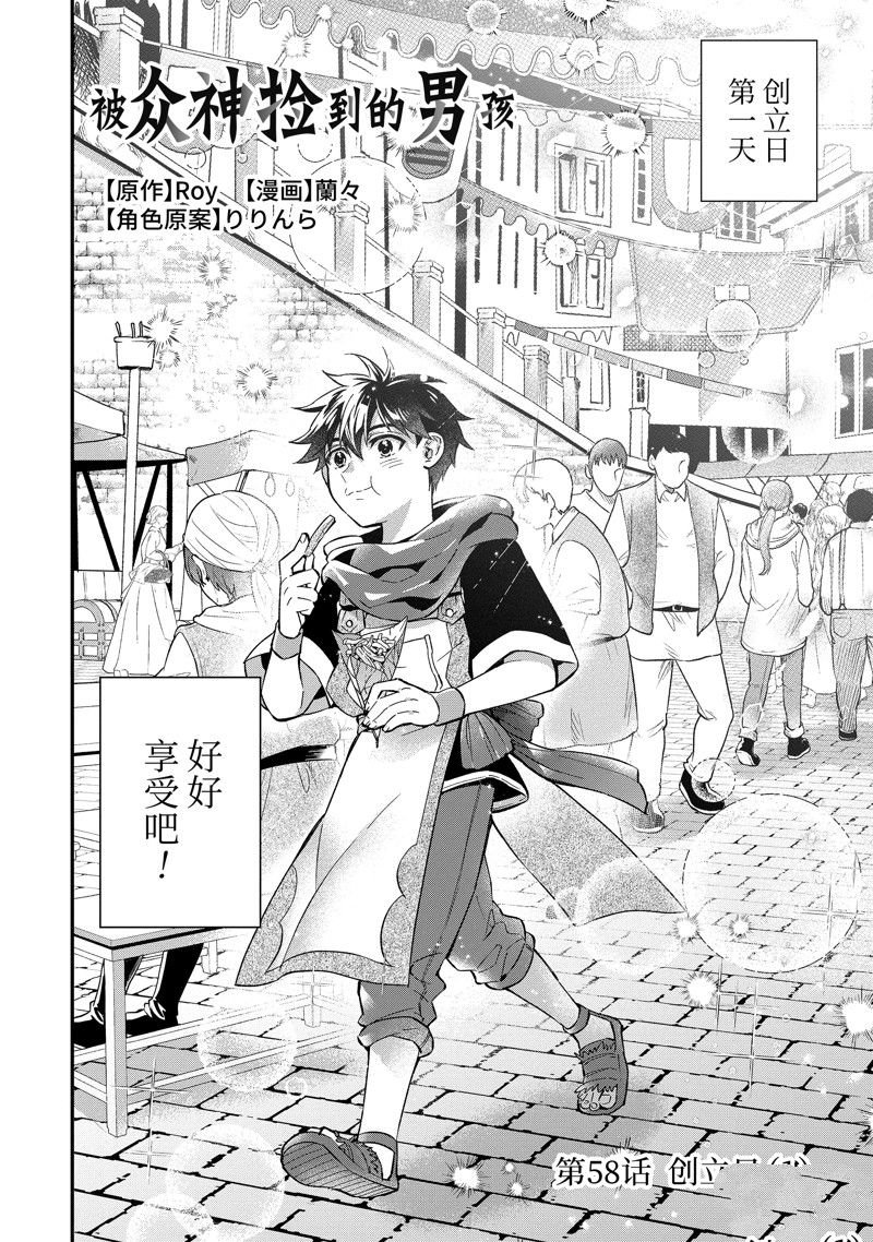 第58.1话