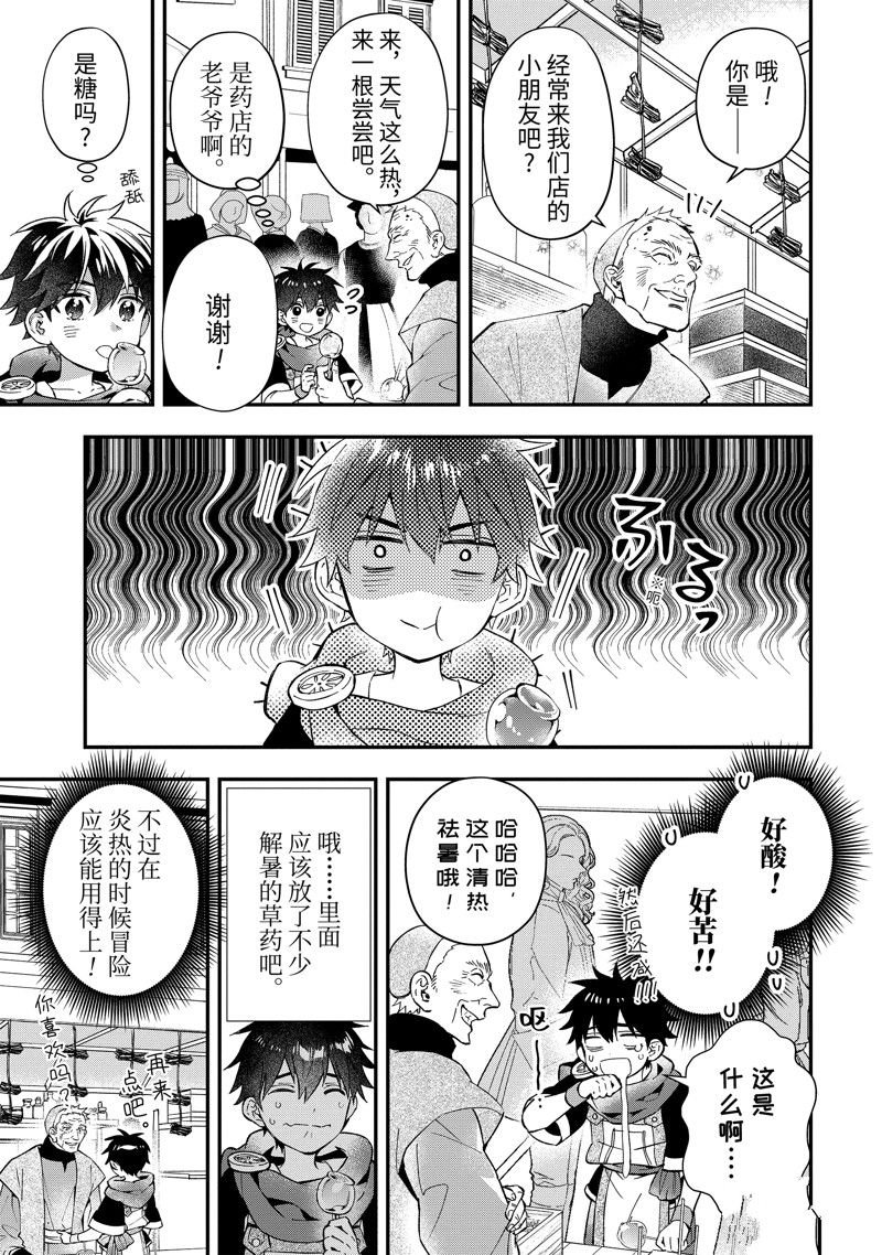 第58.1话
