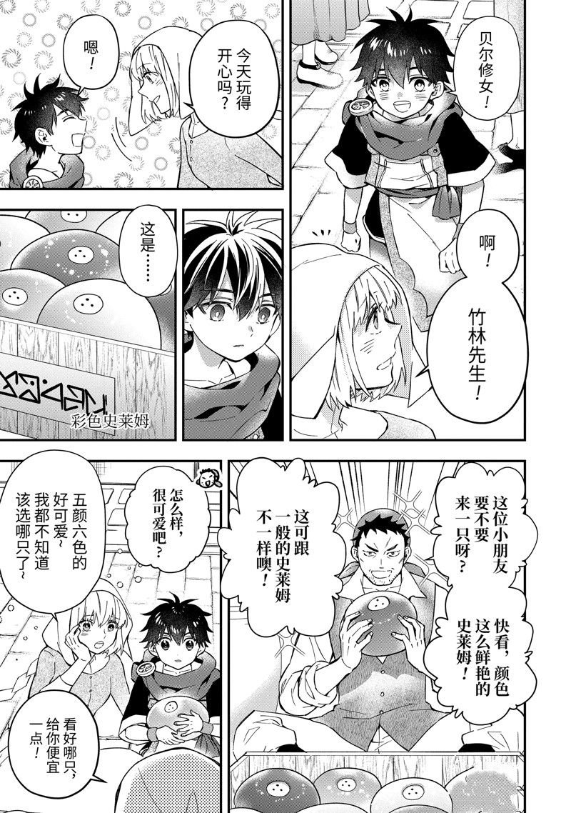 第58.1话