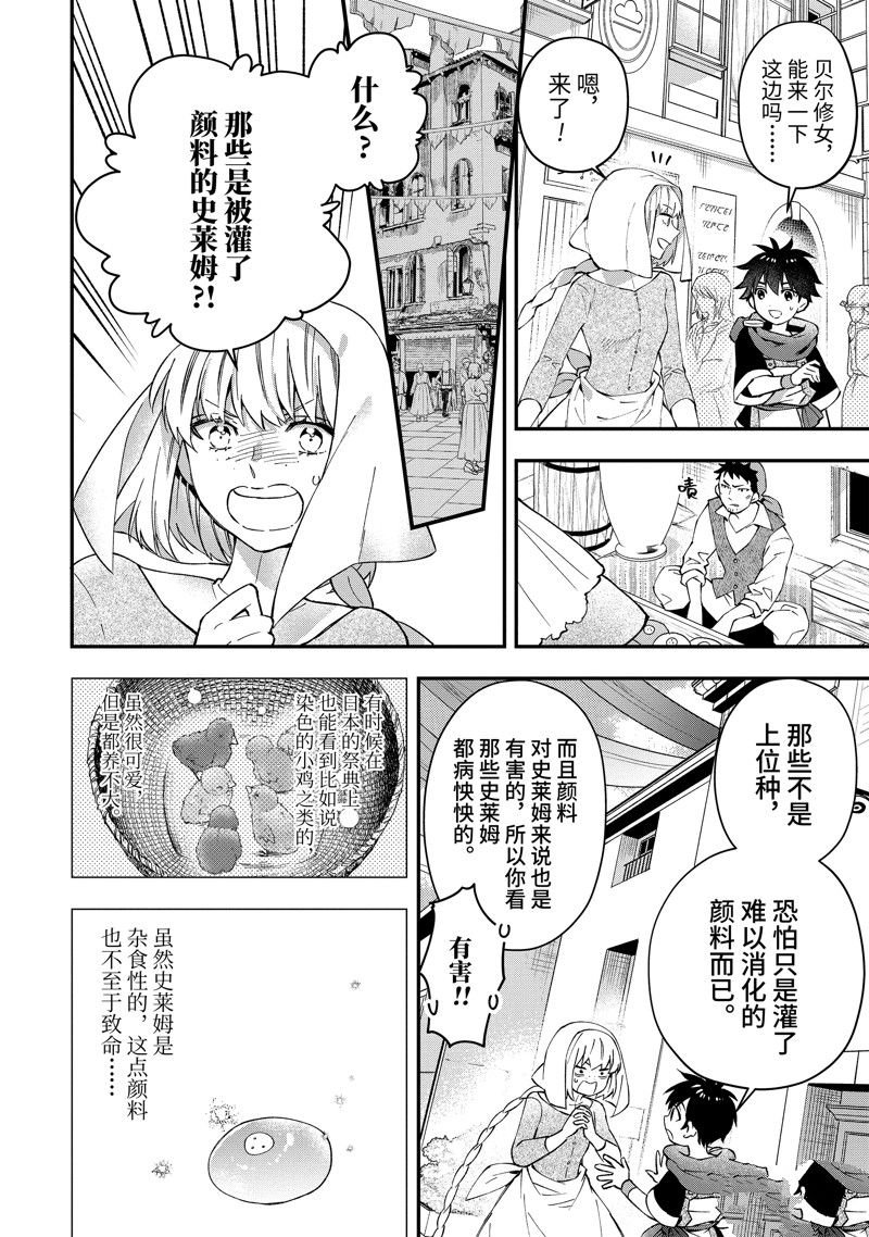 第58.1话