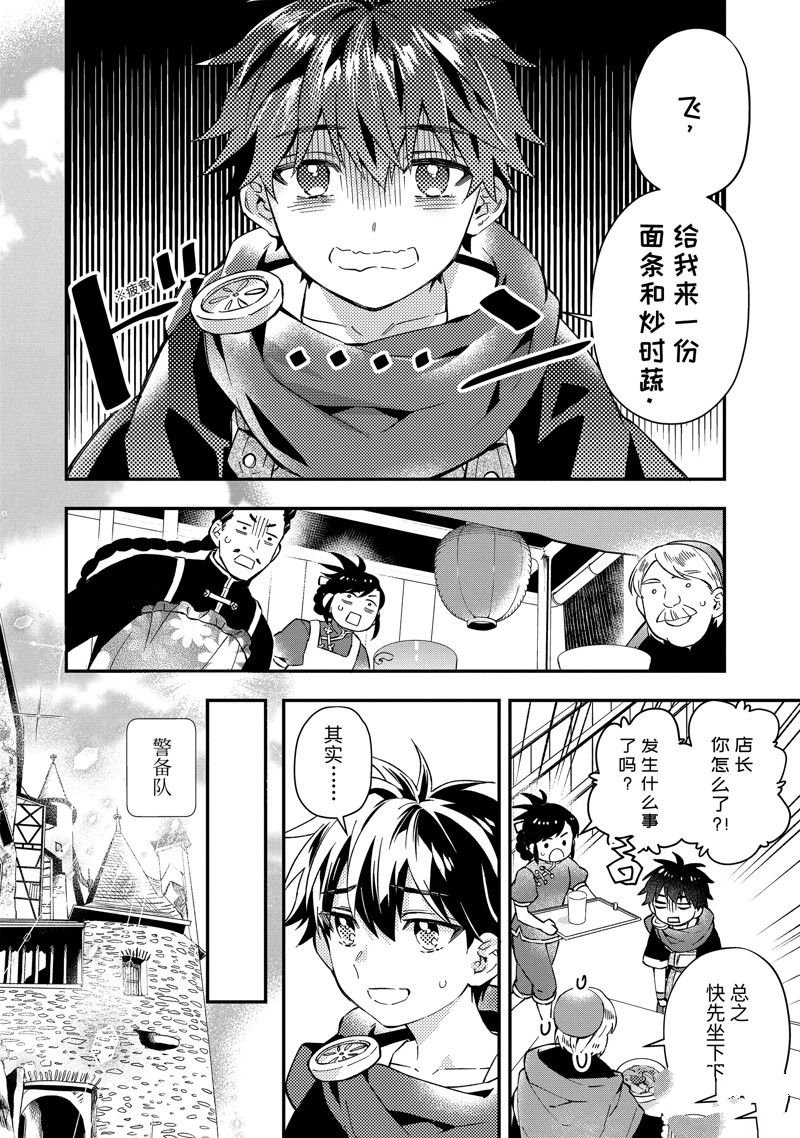 第58.1话