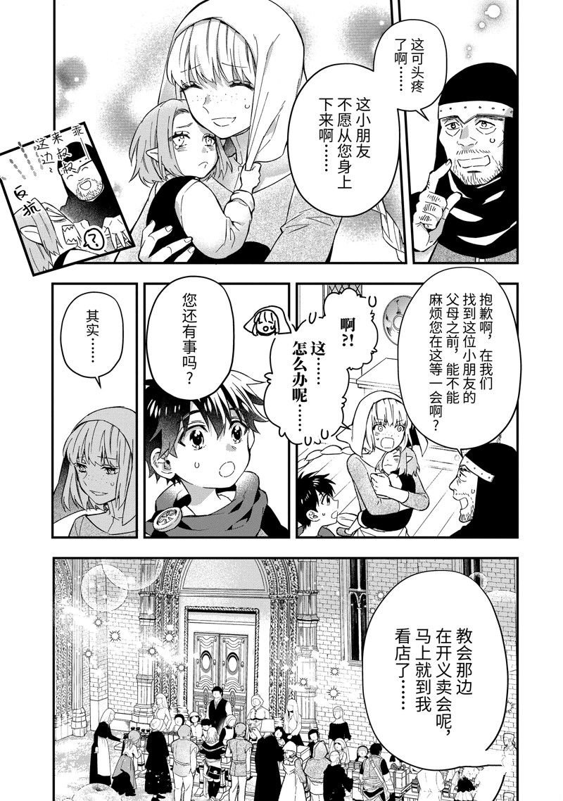 第58.1话