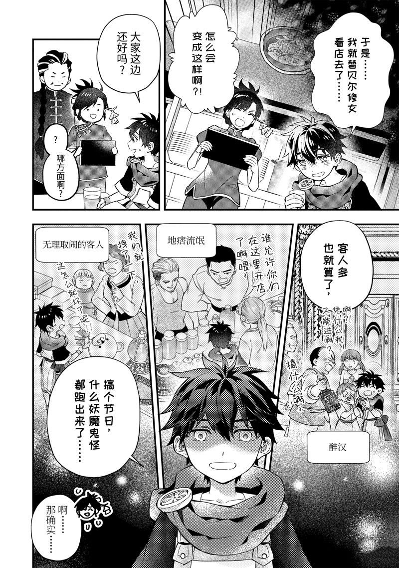 第58.2话