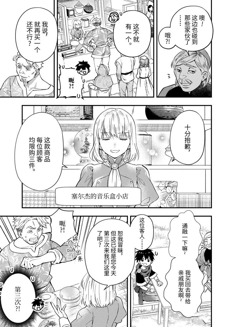 第58.2话