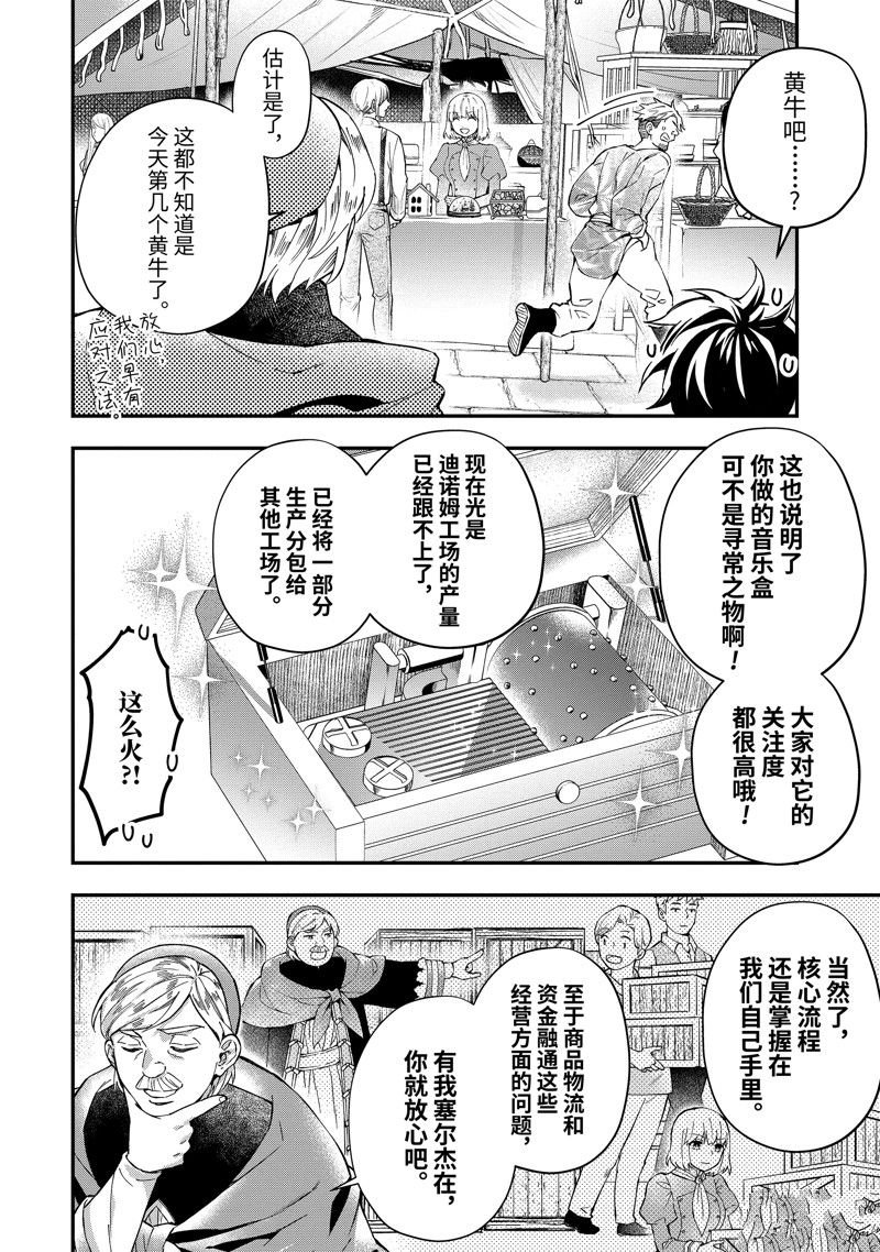 第58.2话