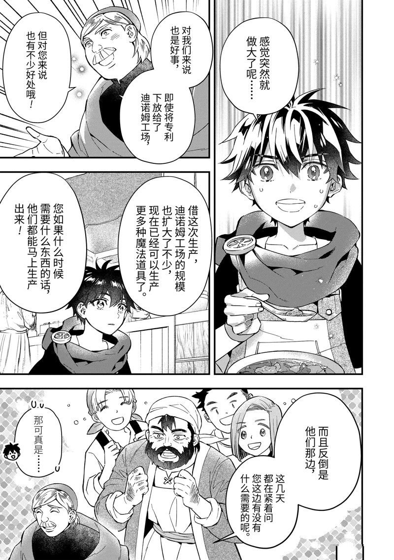 第58.2话