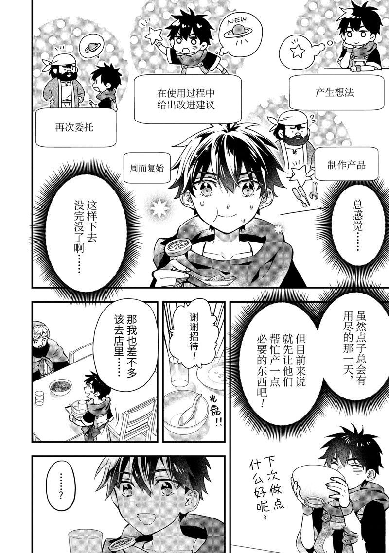 第58.2话