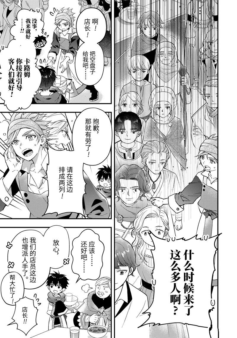 第58.2话