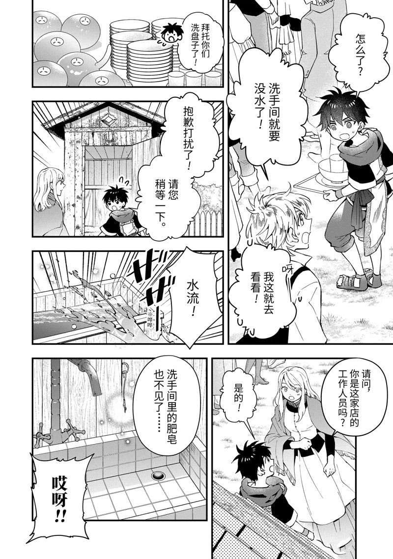 第58.2话