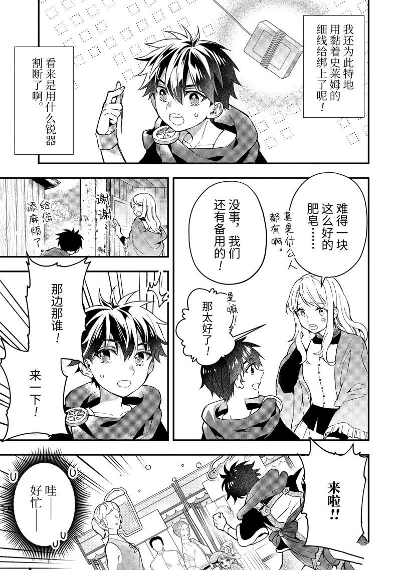 第58.2话