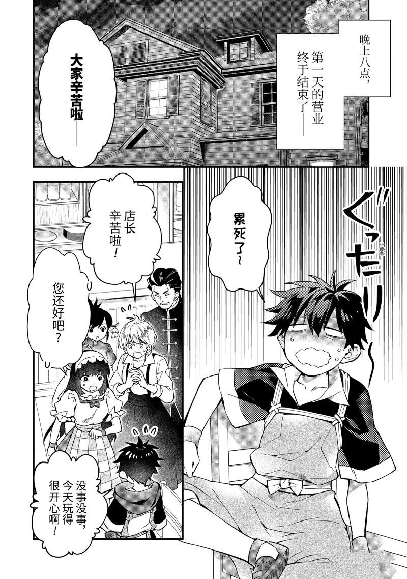 第58.2话