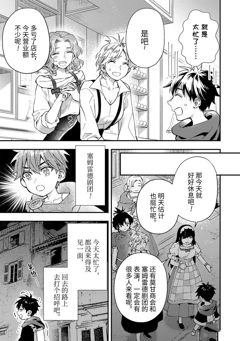 第58.2话