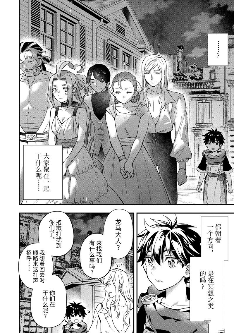 第58.2话
