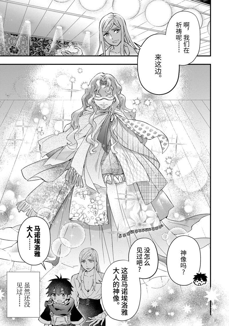 第58.3话