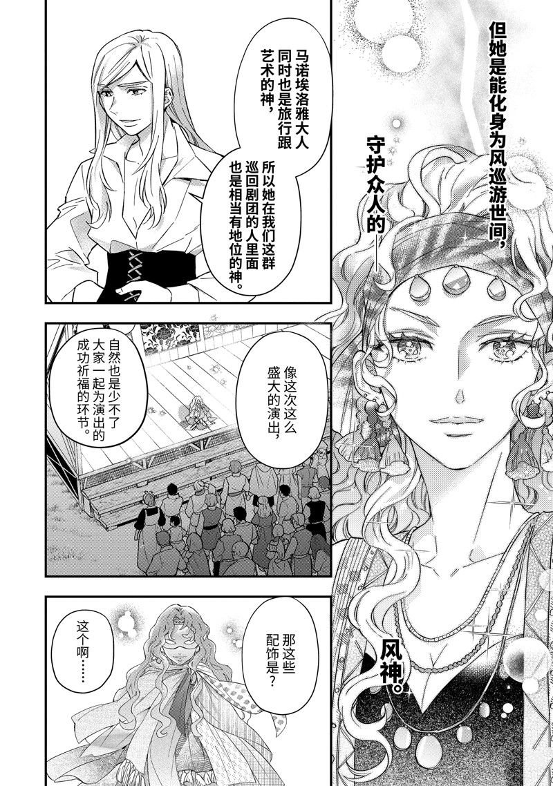 第58.3话