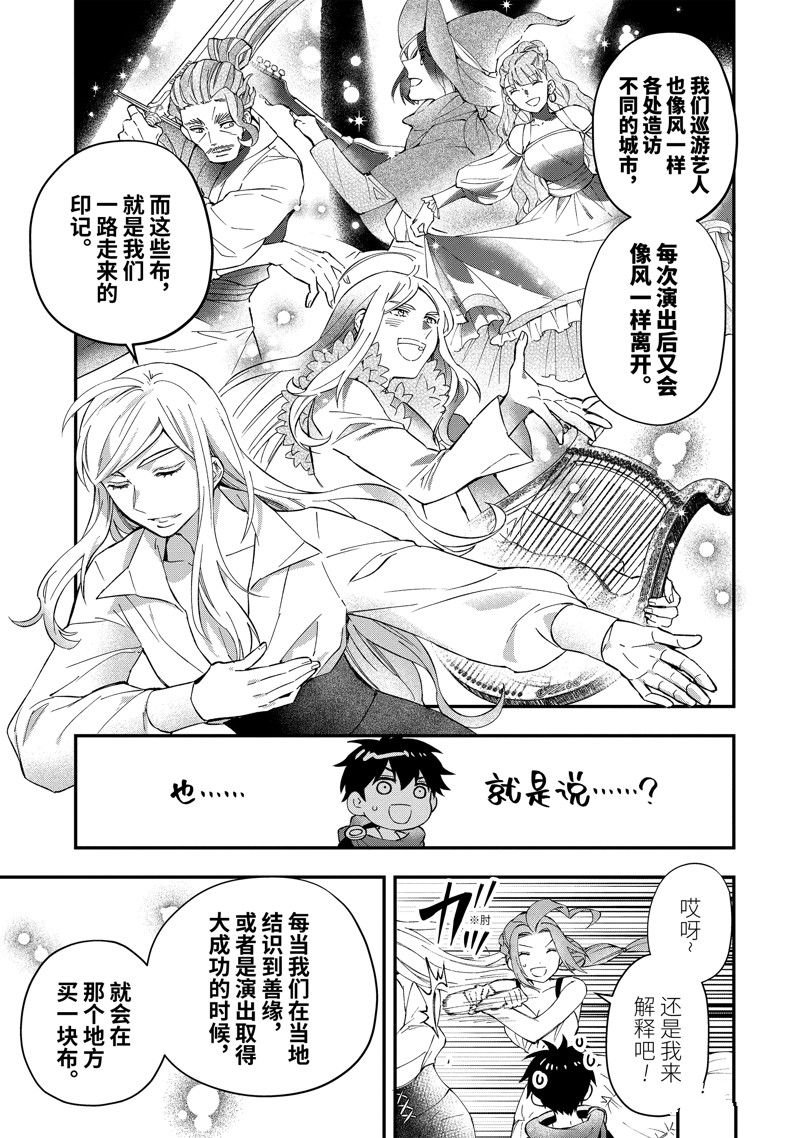 第58.3话