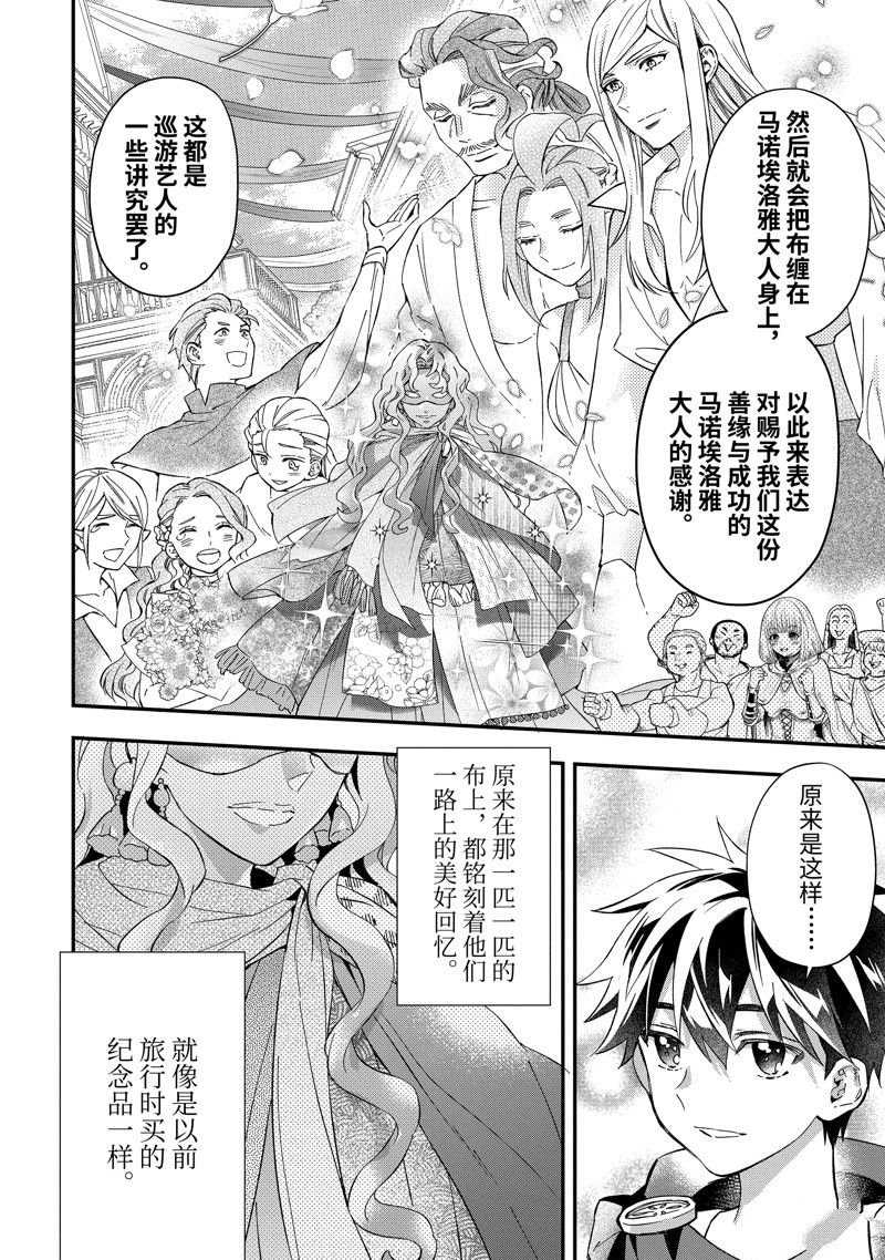 第58.3话