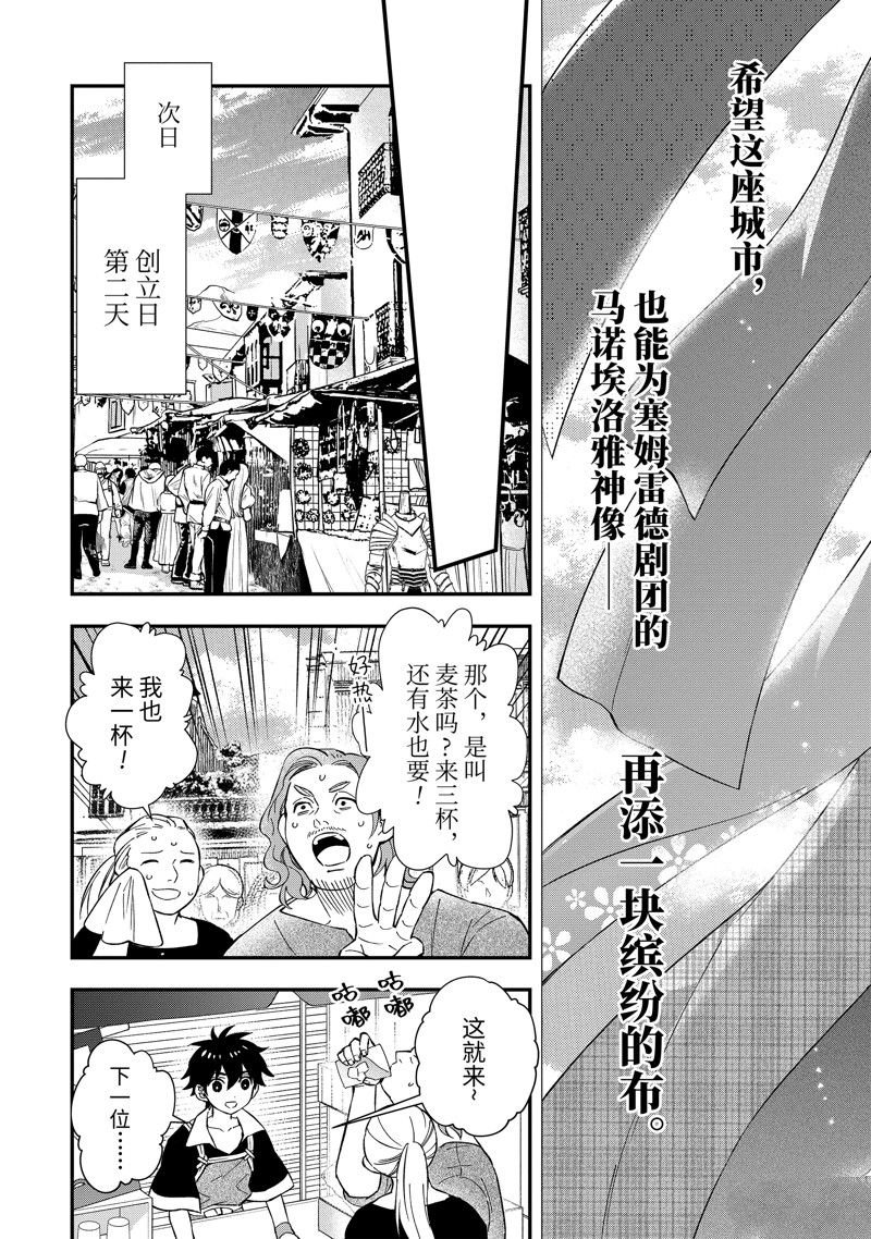 第58.3话