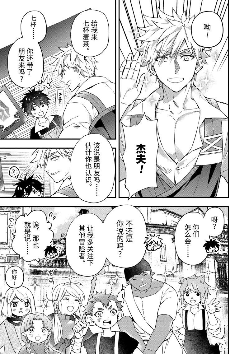 第58.3话