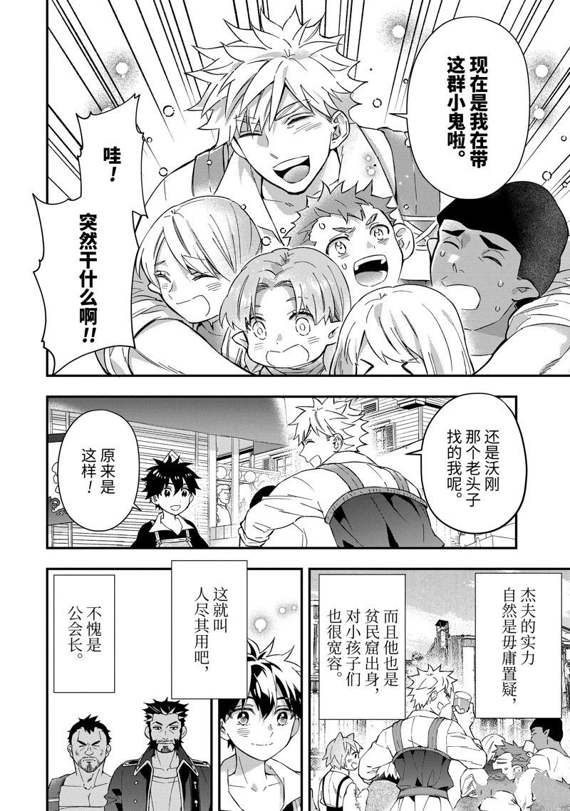 第58.3话