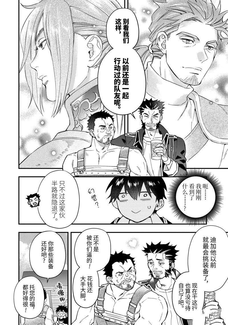 第58.3话