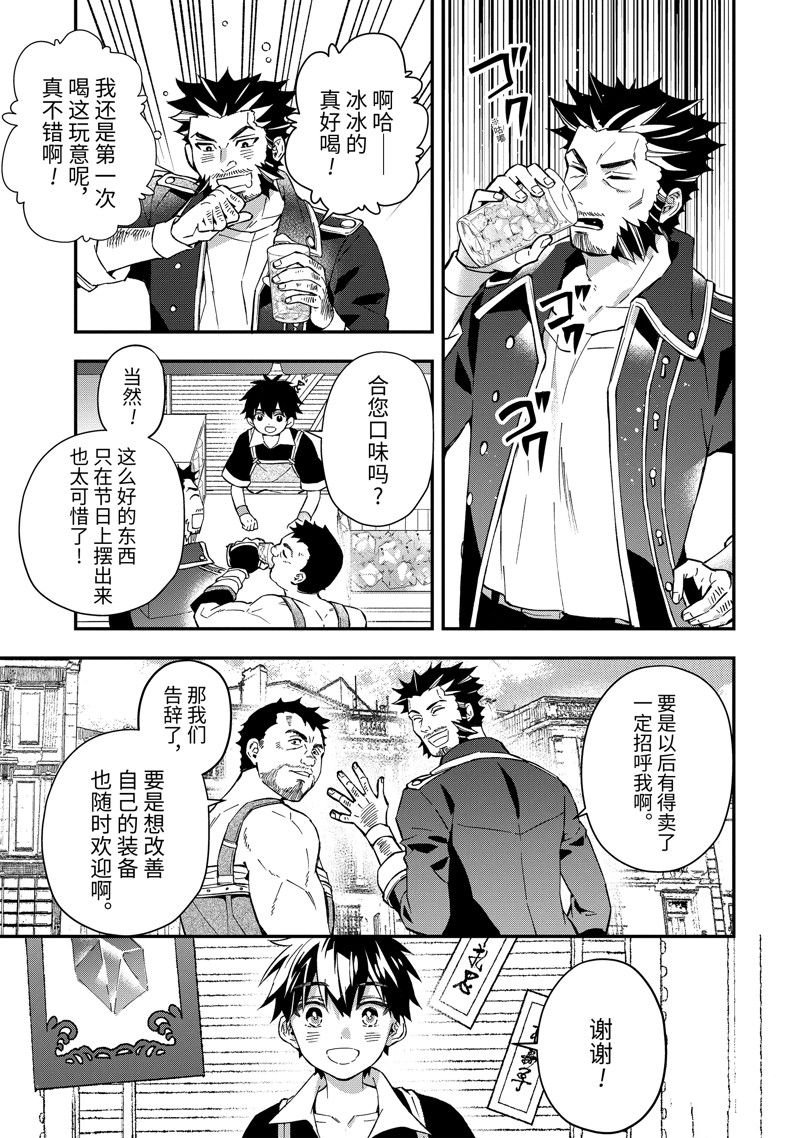 第58.3话