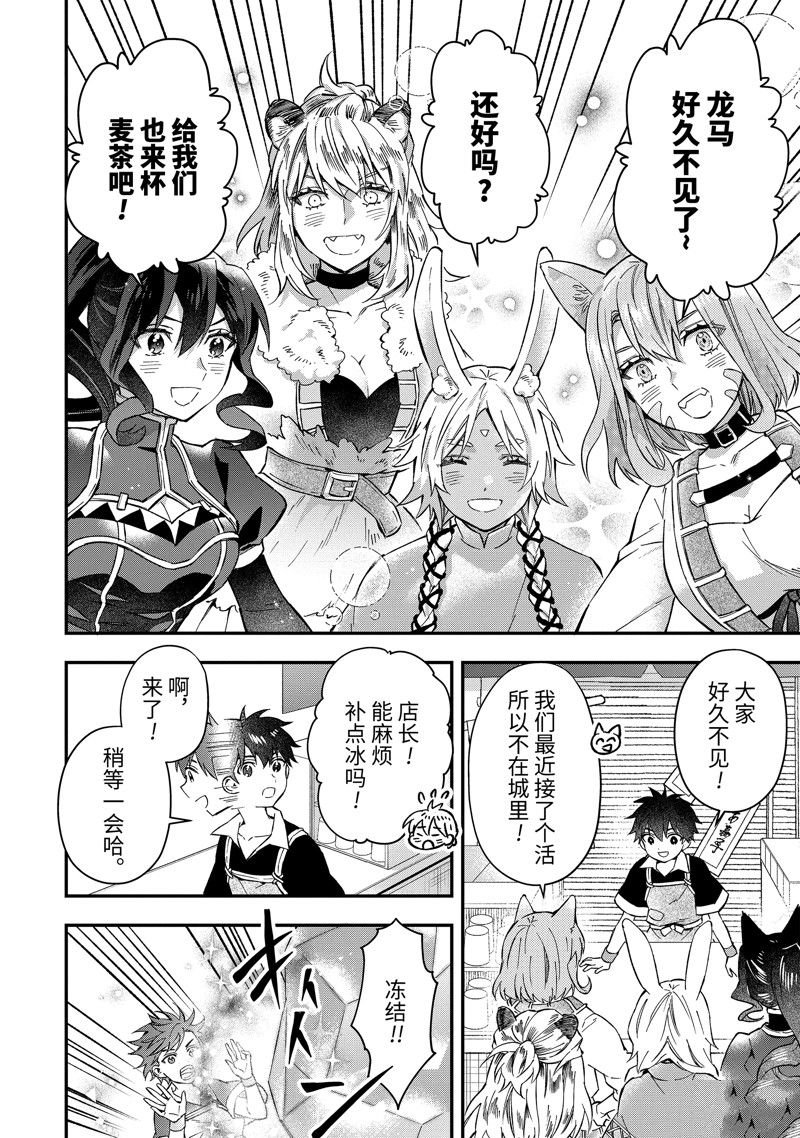 第58.4话