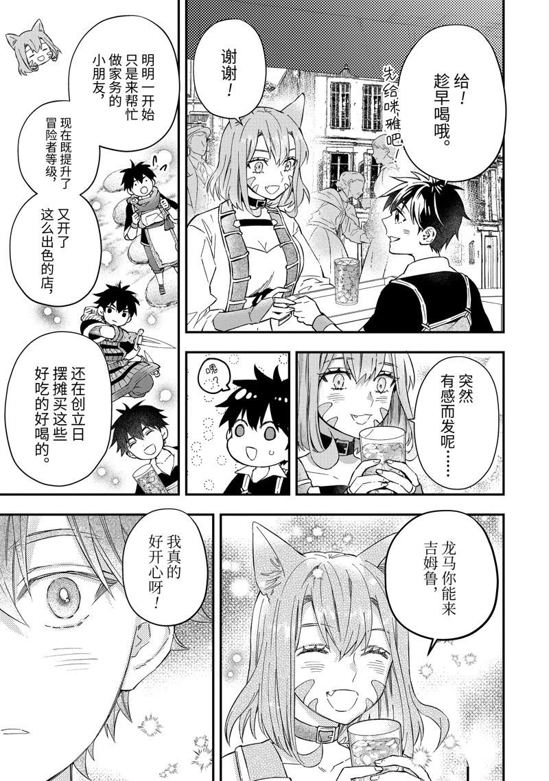 第58.4话
