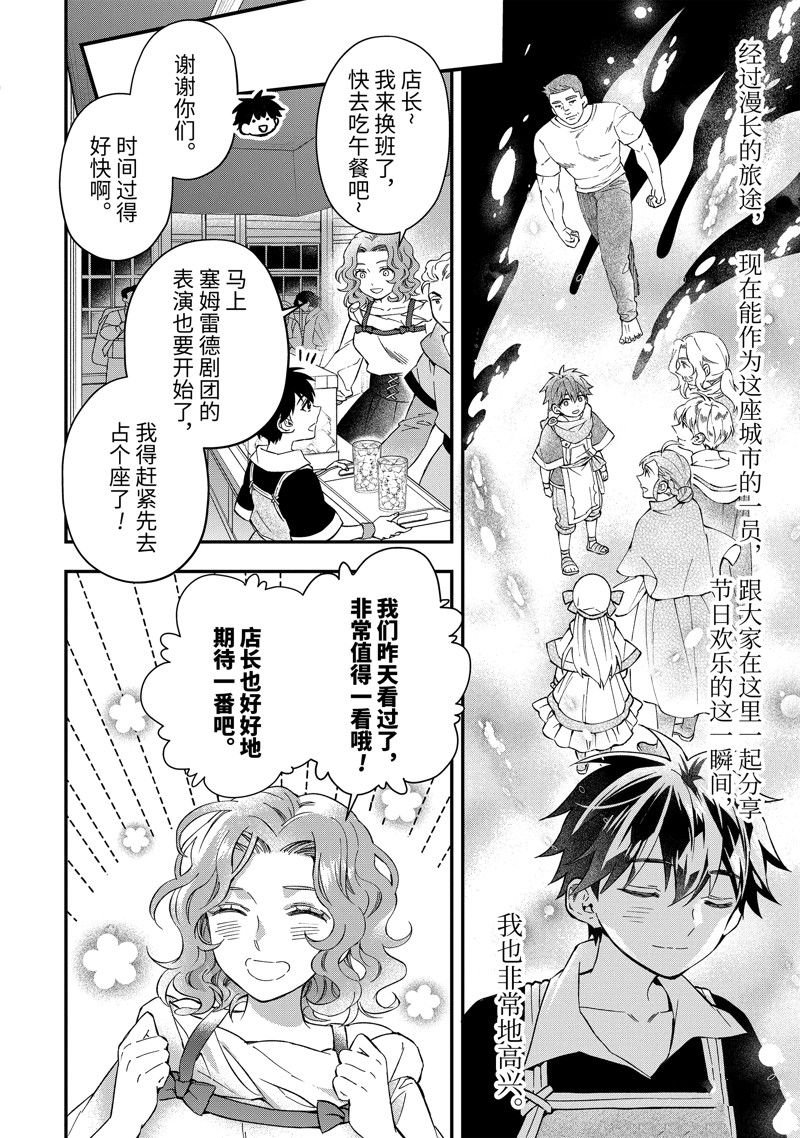 第58.4话