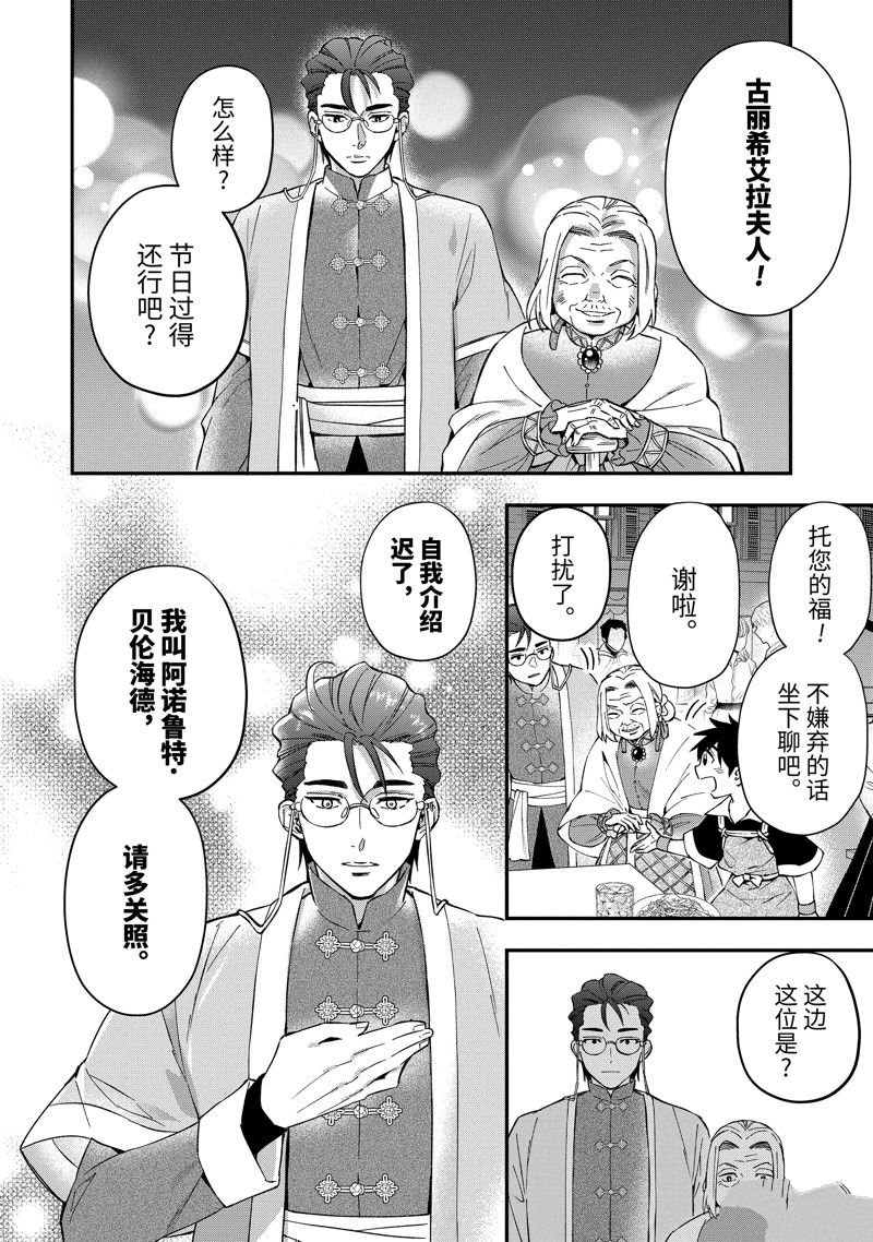 第58.4话