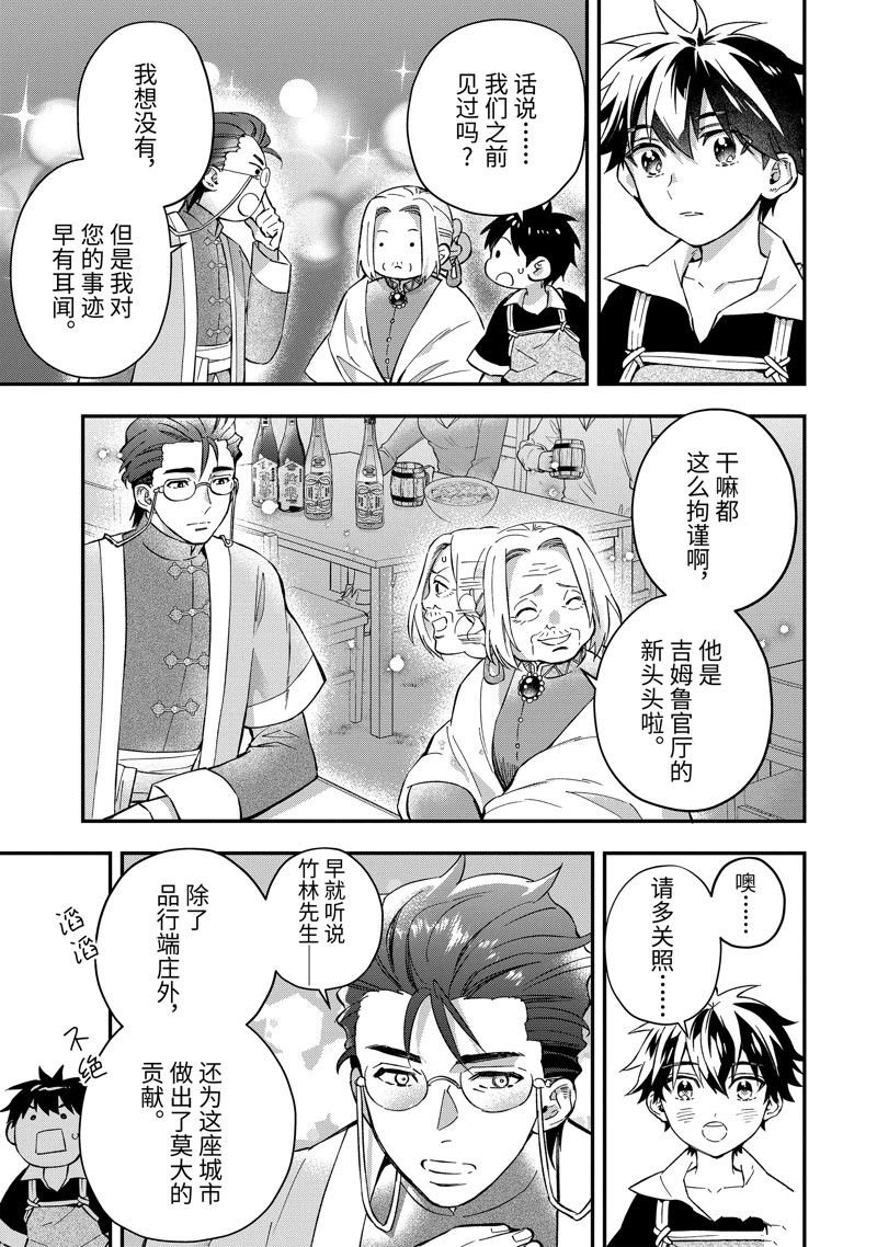 第58.4话