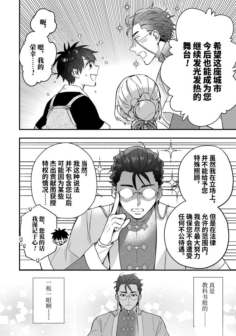 第58.4话