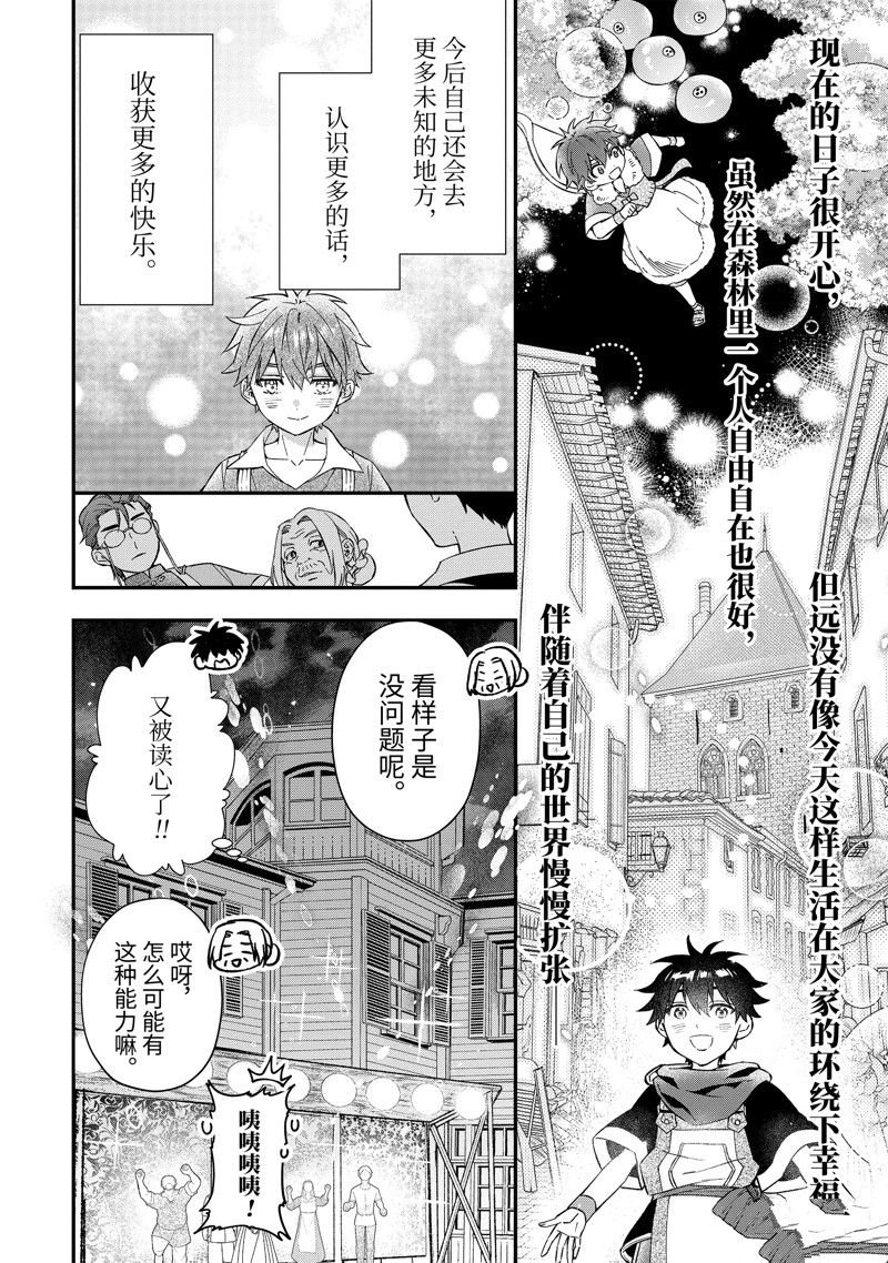 第58.4话