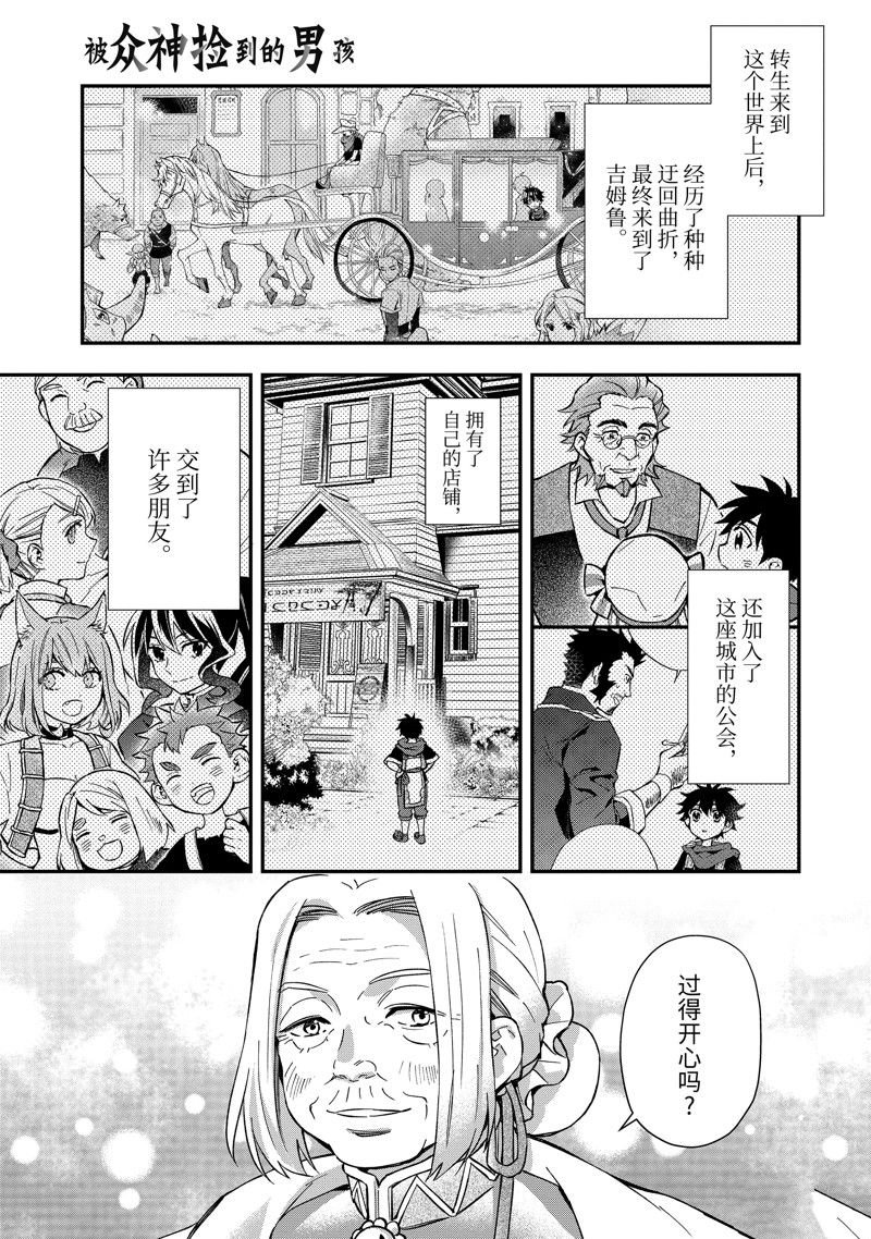 第59.1话