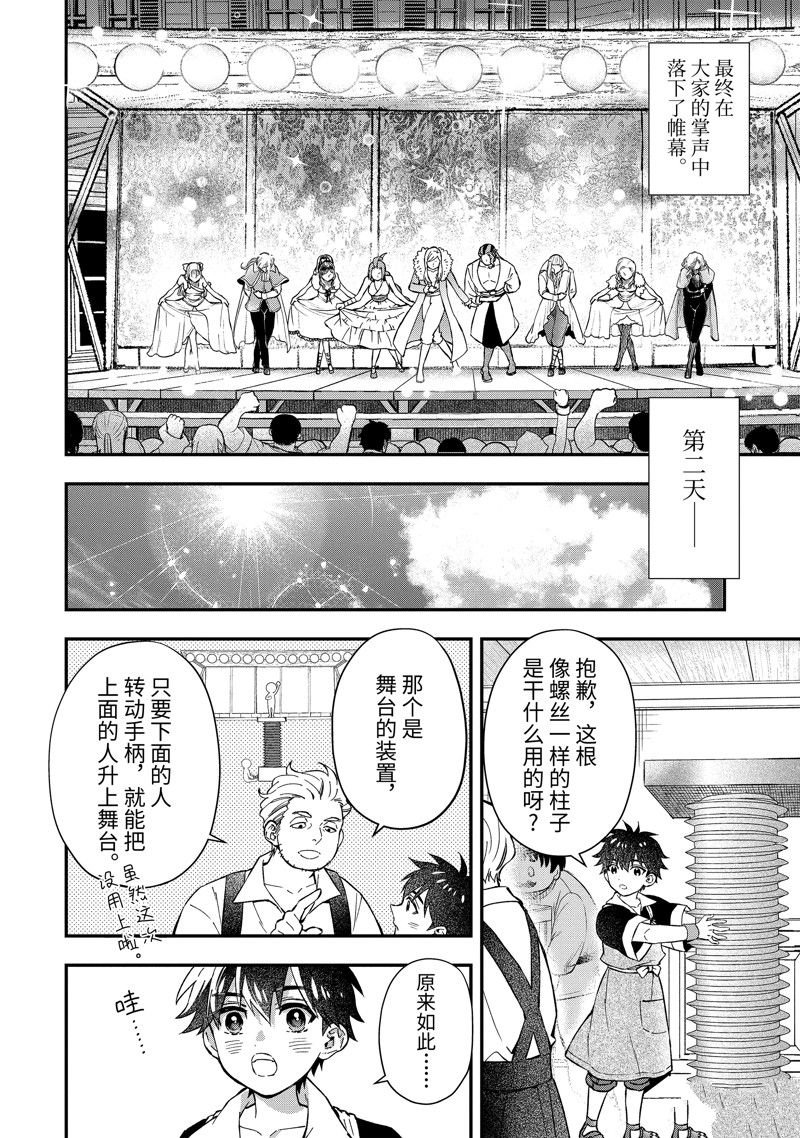 第59.1话