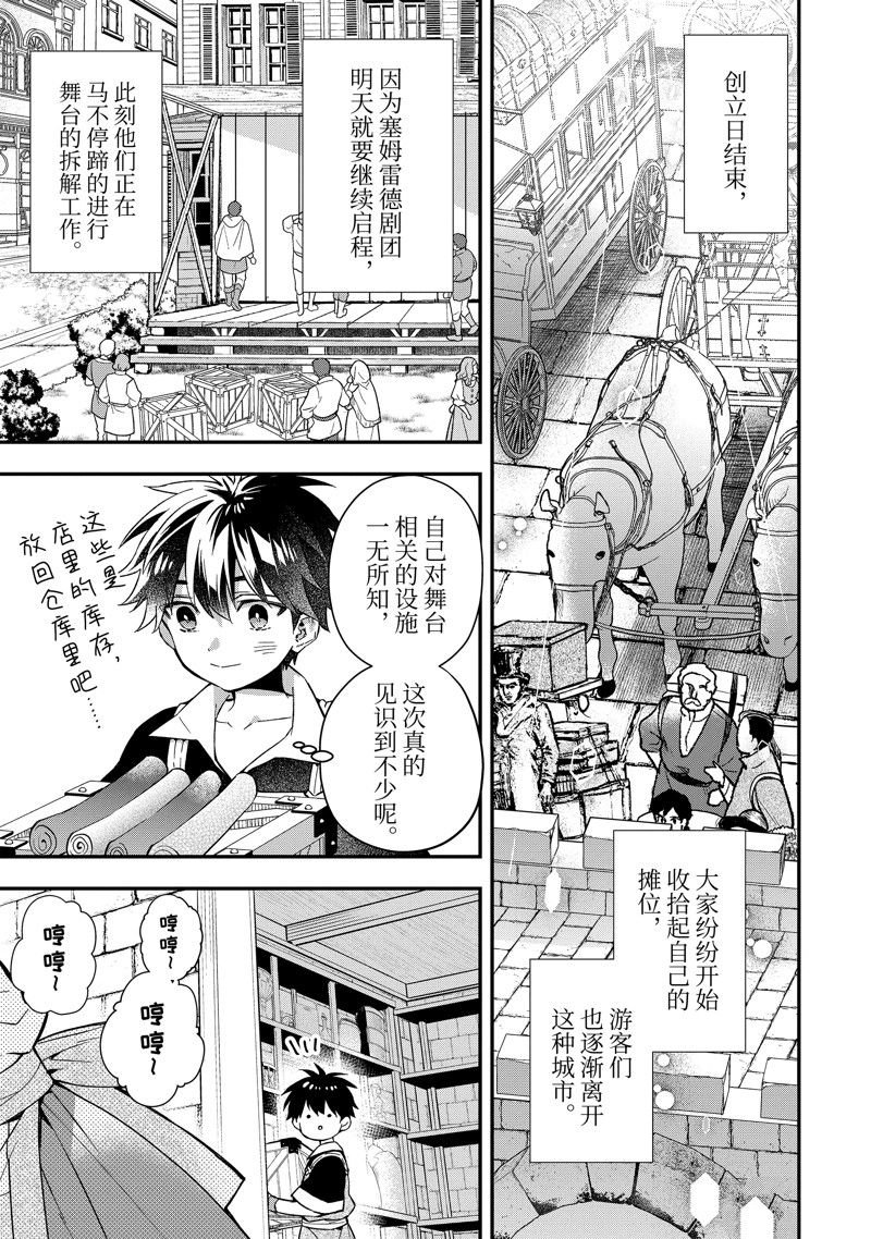 第59.1话