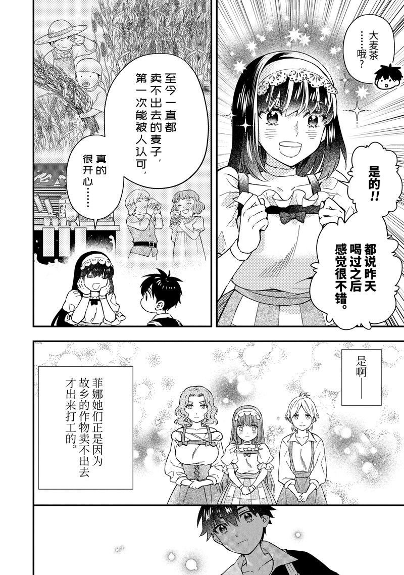 第59.1话