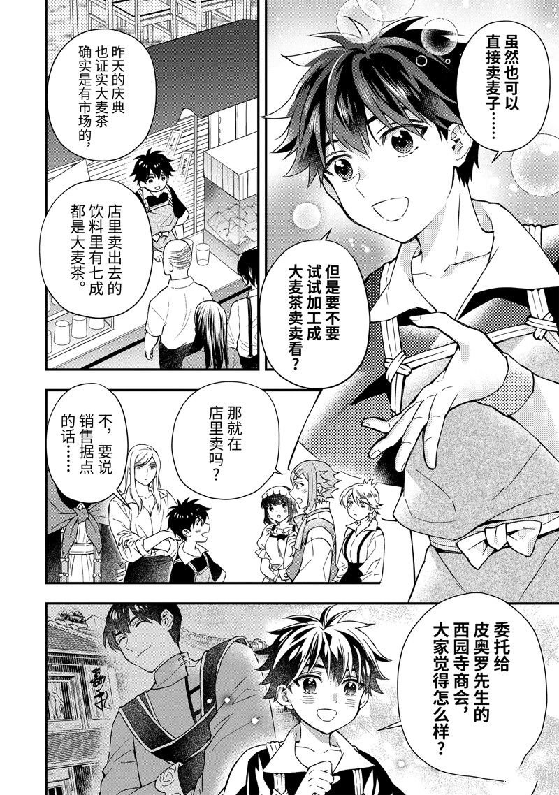 第59.2话
