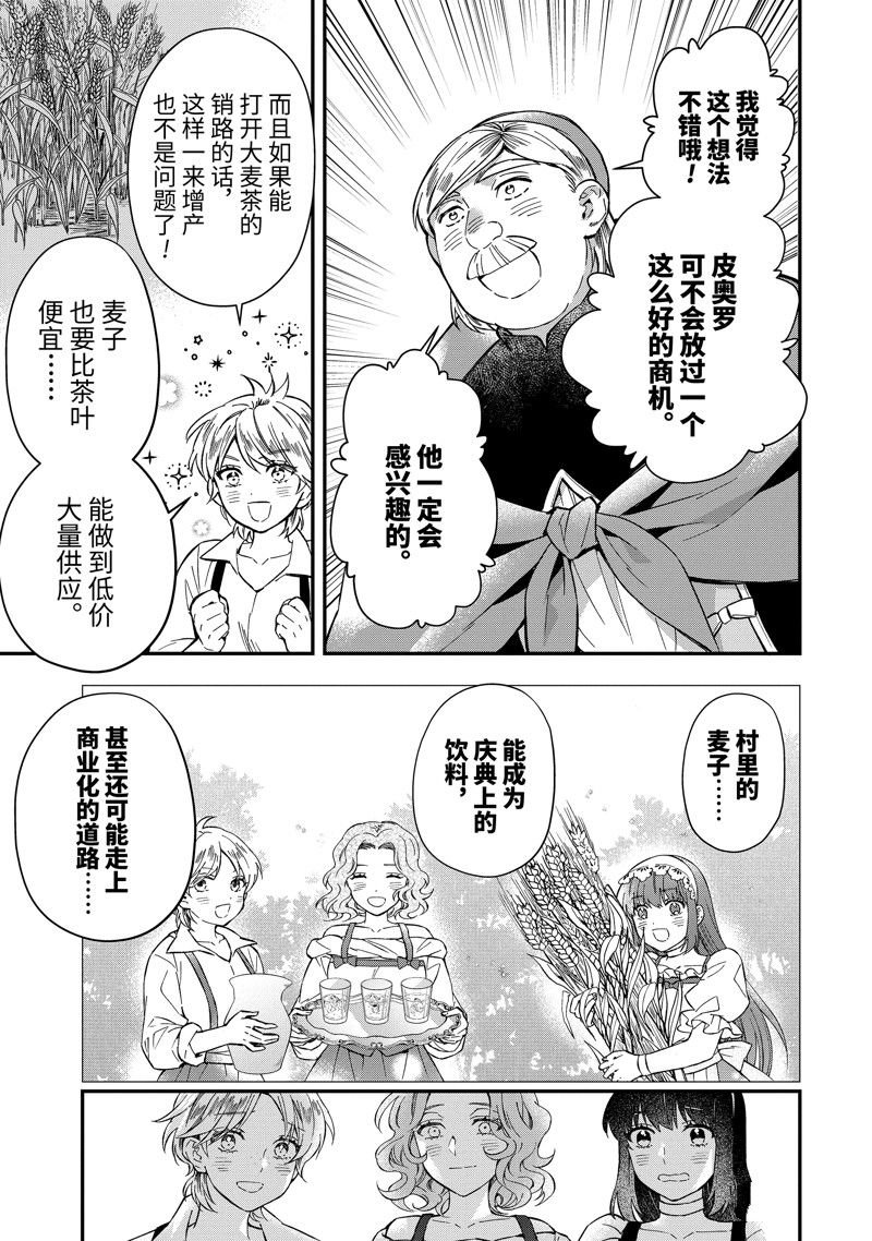 第59.2话